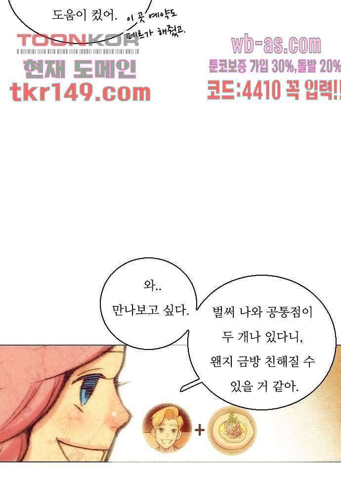공기심장 52화 45