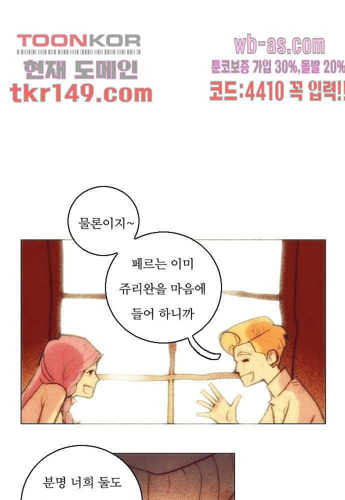 공기심장 52화 46