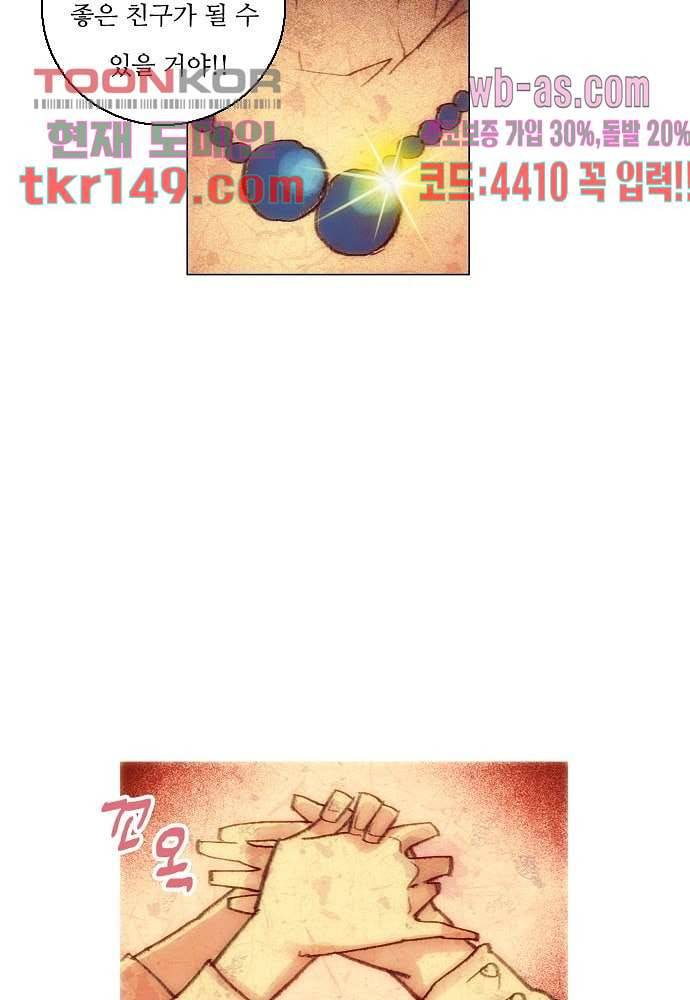 공기심장 52화 47