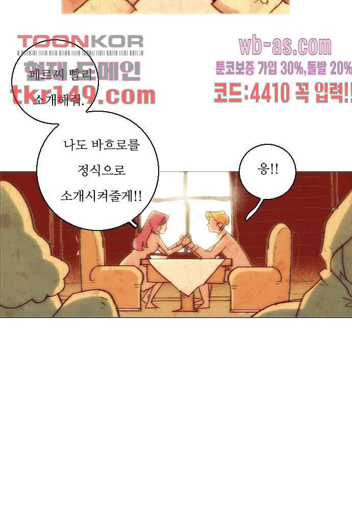 공기심장 52화 48