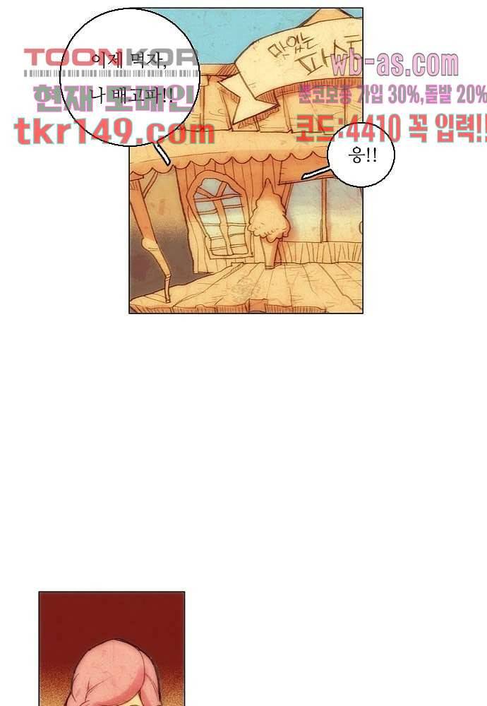 공기심장 52화 49