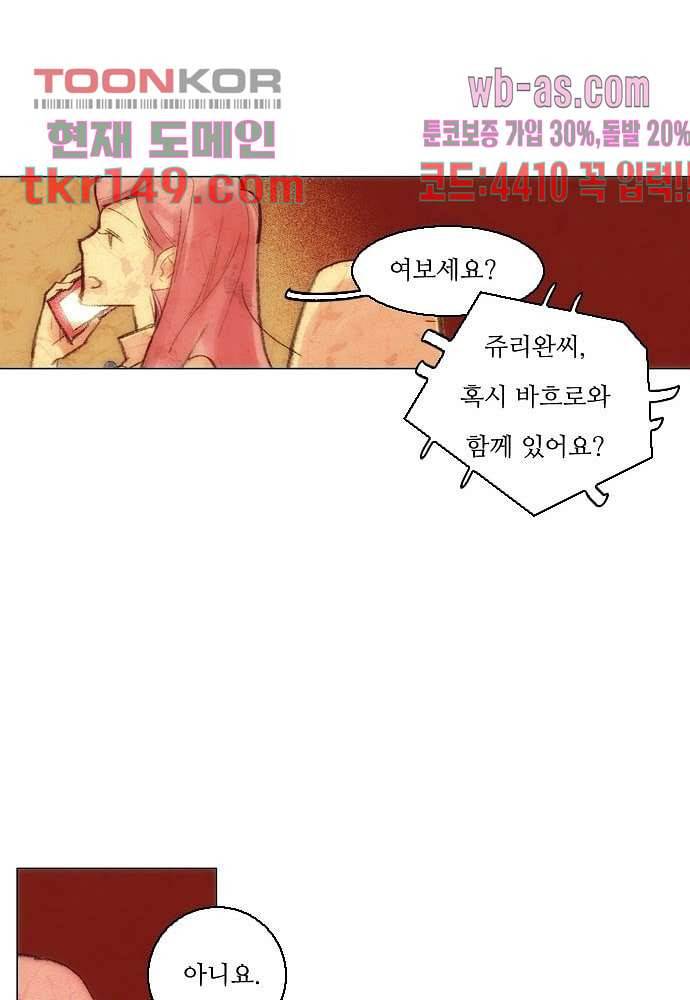 공기심장 52화 51