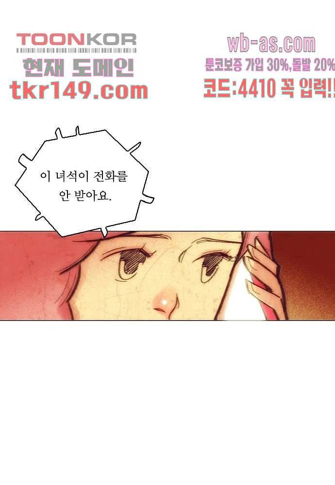 공기심장 52화 53