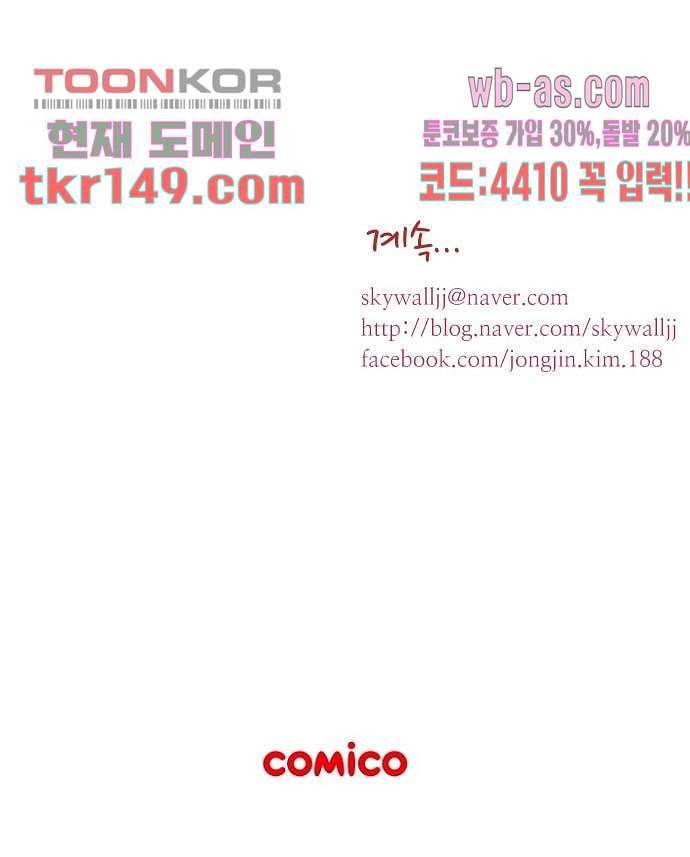 공기심장 52화 54