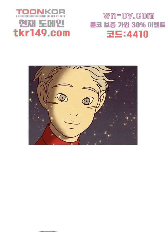크리스마스는 쨈과 함께 45화 4