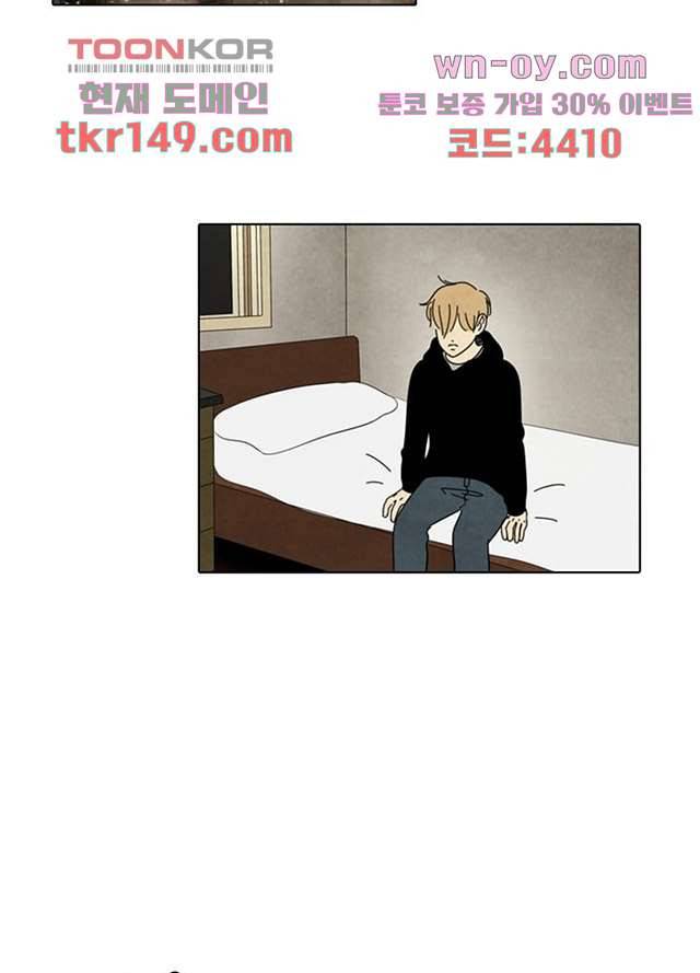 크리스마스는 쨈과 함께 45화 8