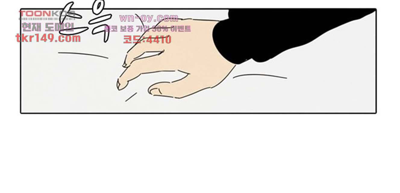 크리스마스는 쨈과 함께 45화 9