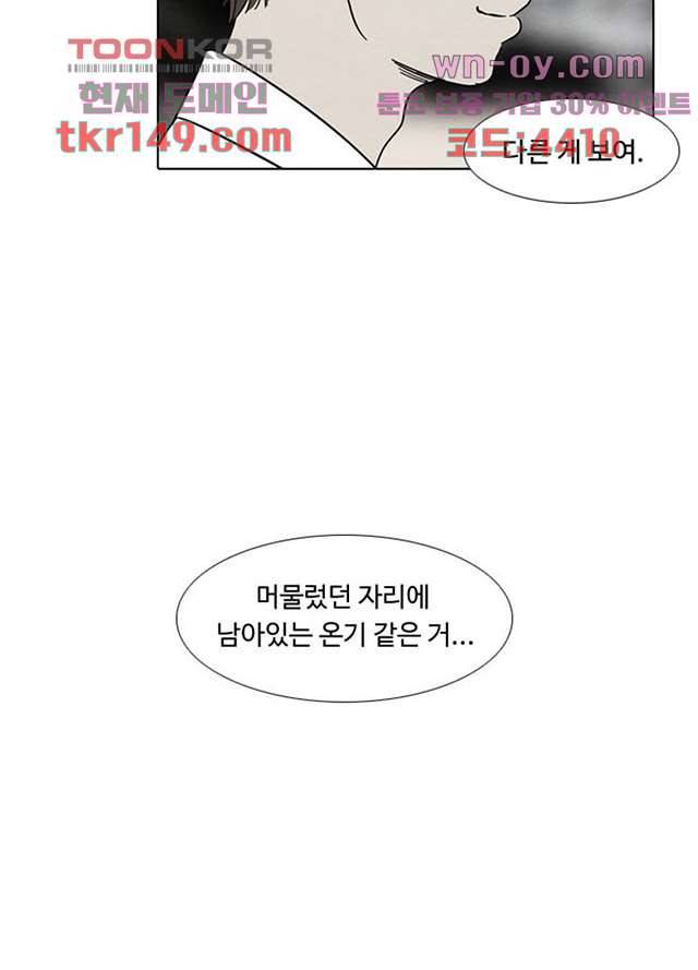 크리스마스는 쨈과 함께 45화 13