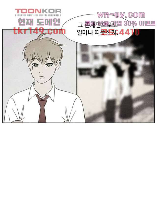 크리스마스는 쨈과 함께 45화 14
