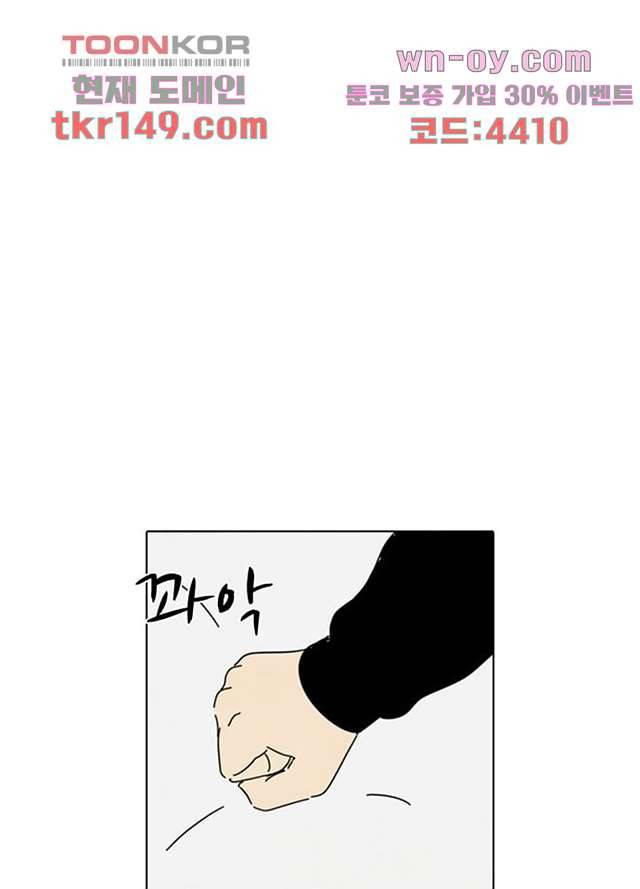 크리스마스는 쨈과 함께 45화 15