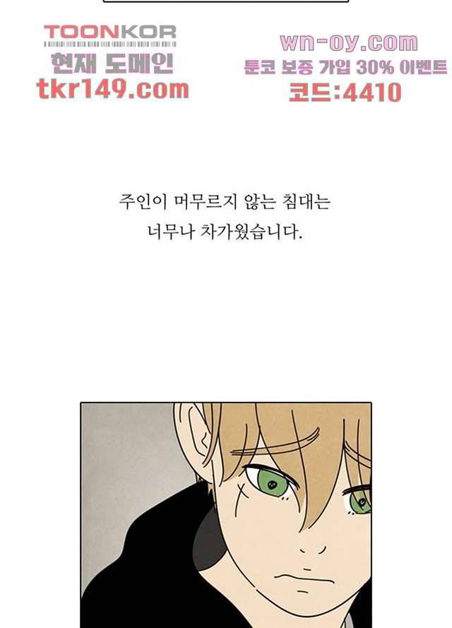 크리스마스는 쨈과 함께 45화 16