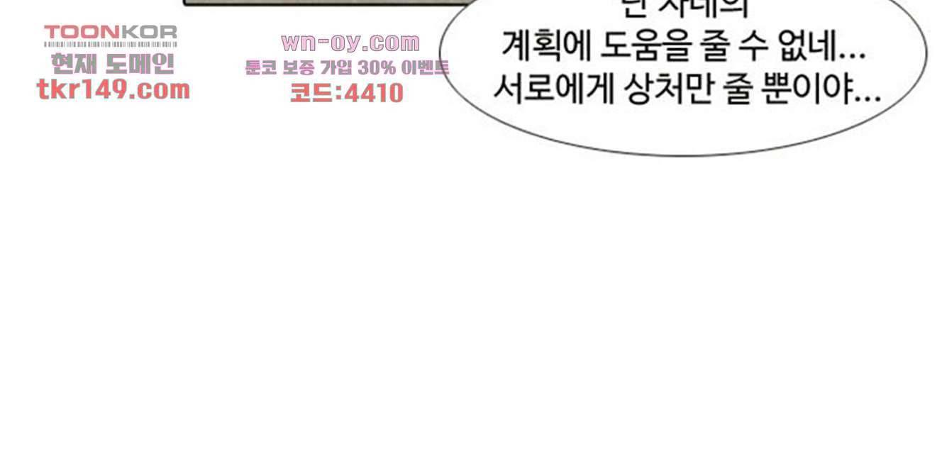 크리스마스는 쨈과 함께 45화 18