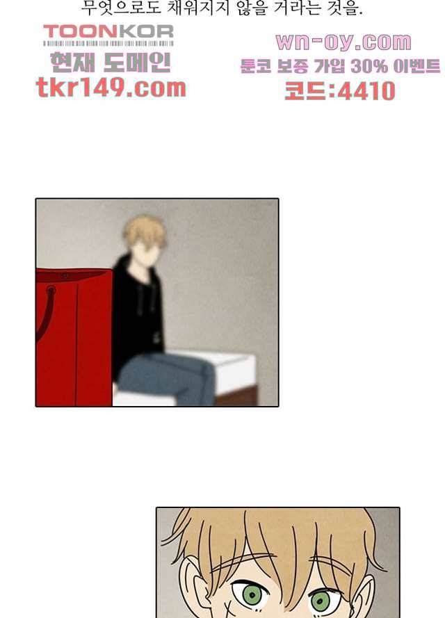 크리스마스는 쨈과 함께 45화 20