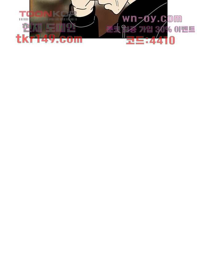 크리스마스는 쨈과 함께 45화 32