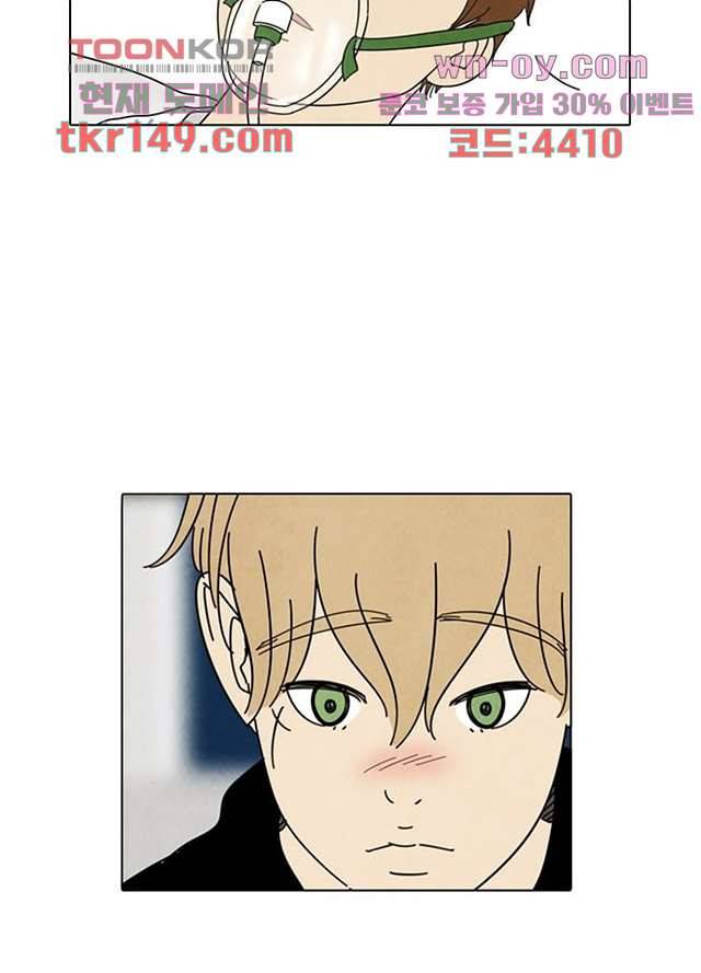 크리스마스는 쨈과 함께 45화 34