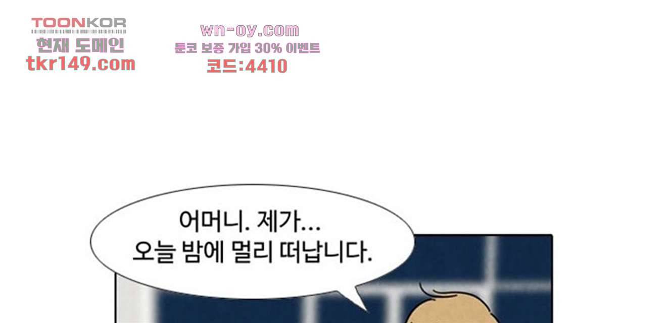 크리스마스는 쨈과 함께 45화 36