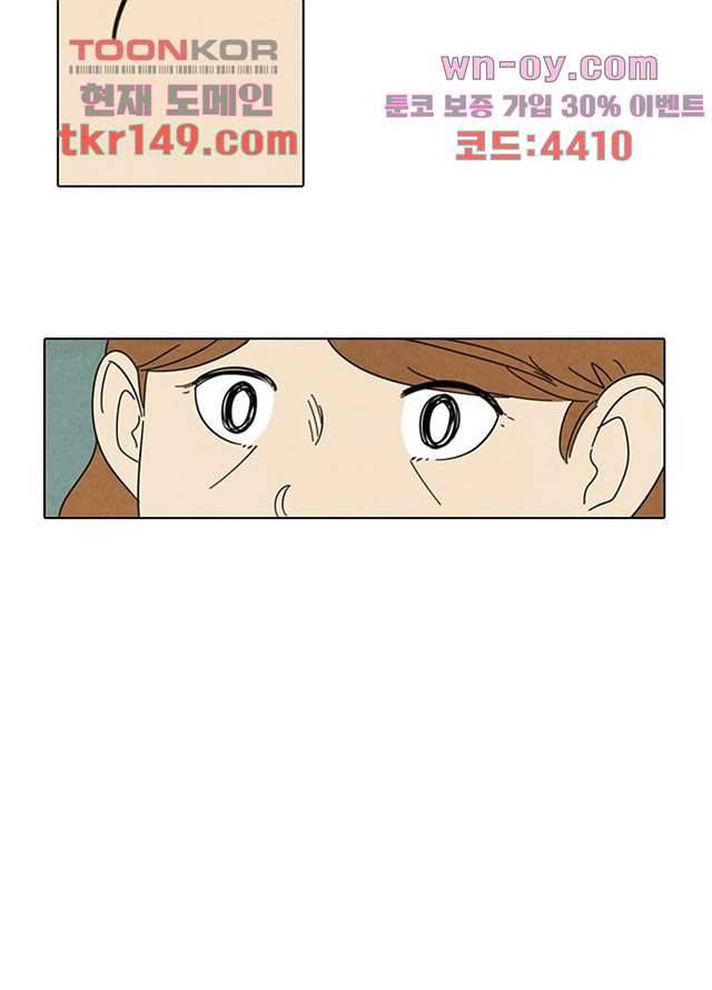 크리스마스는 쨈과 함께 45화 42