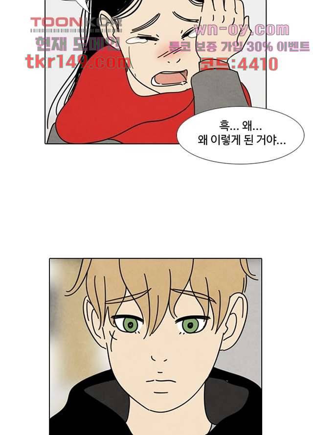 크리스마스는 쨈과 함께 45화 46