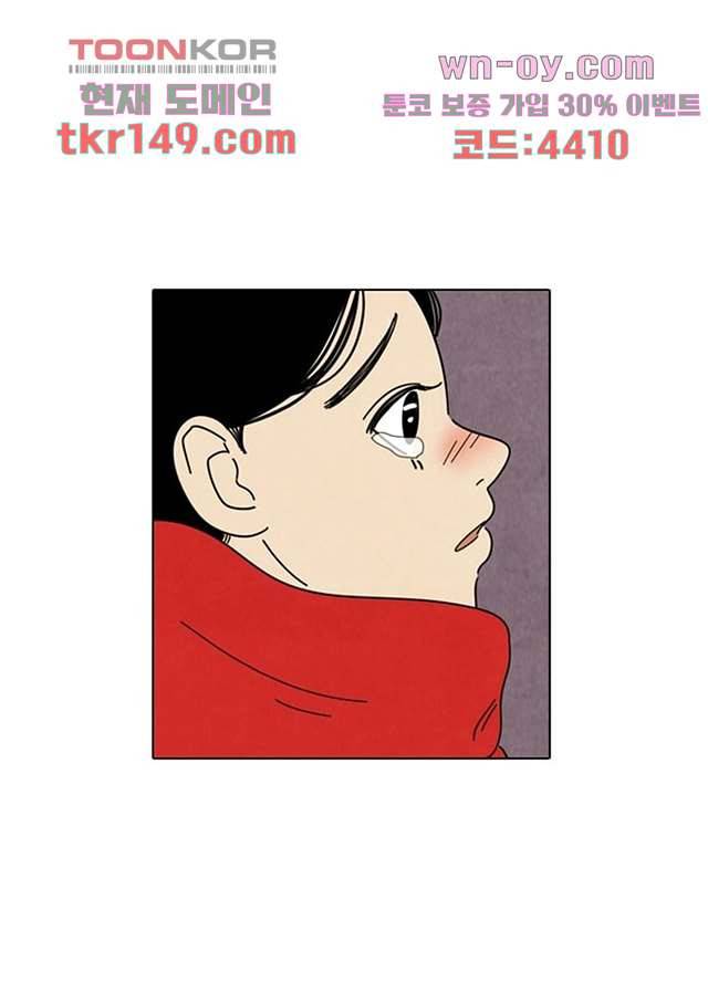 크리스마스는 쨈과 함께 45화 51