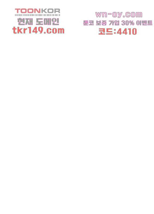 크리스마스는 쨈과 함께 45화 52