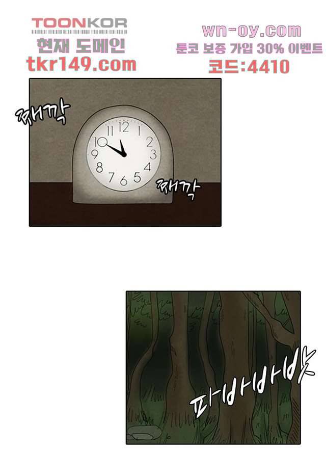크리스마스는 쨈과 함께 45화 53