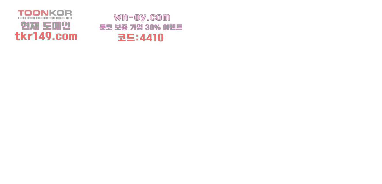 크리스마스는 쨈과 함께 45화 54