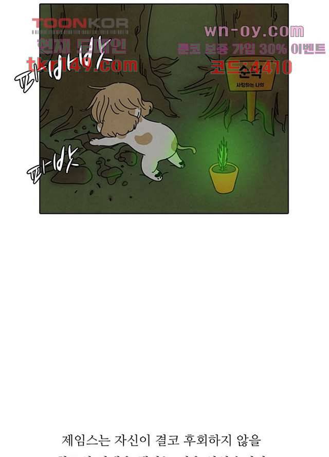 크리스마스는 쨈과 함께 45화 55