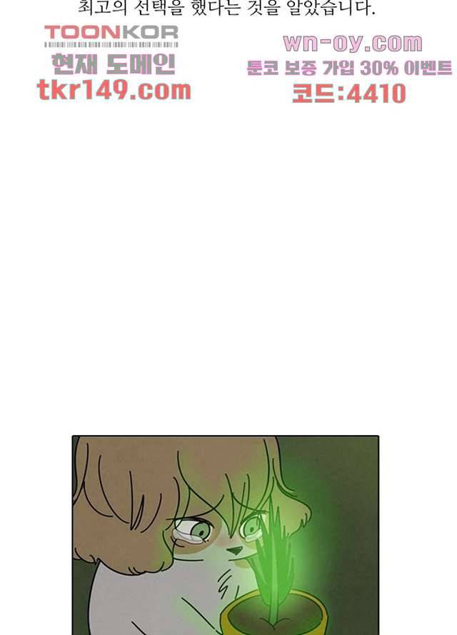 크리스마스는 쨈과 함께 45화 56