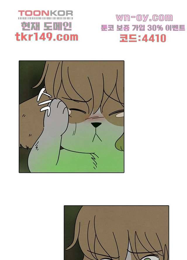 크리스마스는 쨈과 함께 45화 59