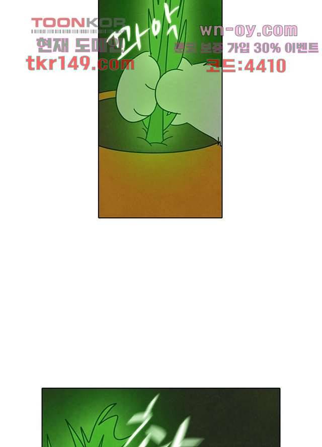 크리스마스는 쨈과 함께 45화 61