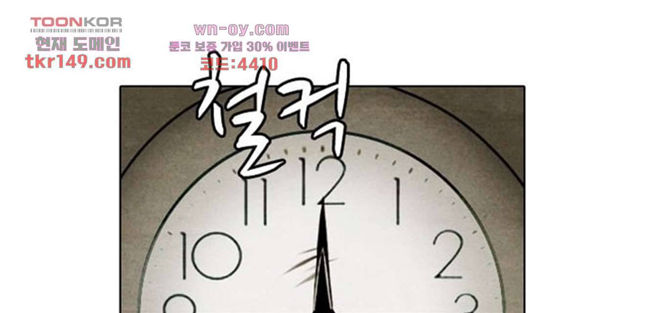크리스마스는 쨈과 함께 45화 63