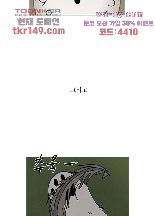 크리스마스는 쨈과 함께 45화 64