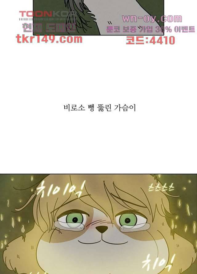 크리스마스는 쨈과 함께 45화 65