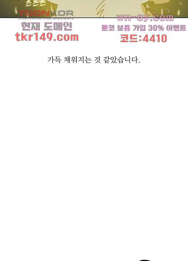 크리스마스는 쨈과 함께 45화 66