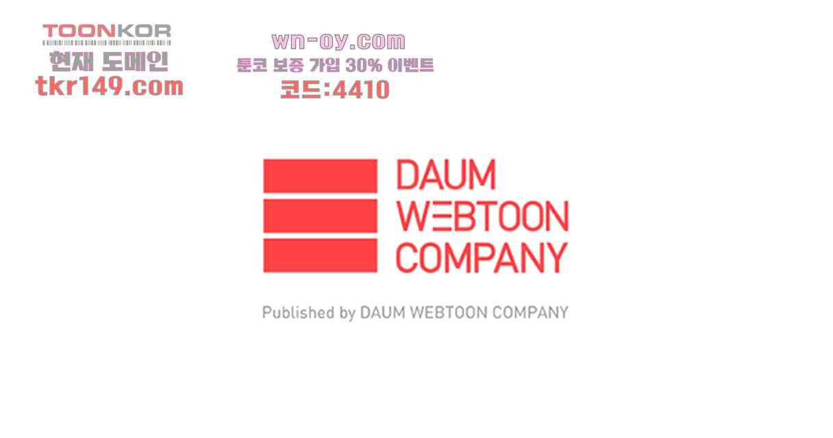 크리스마스는 쨈과 함께 45화 68