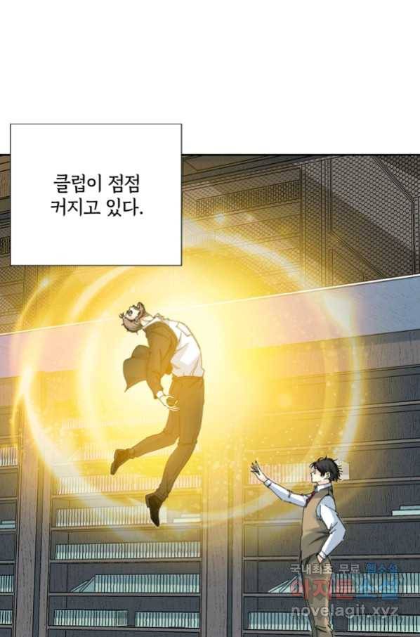 시간 거래상 영생클럽 49화 2