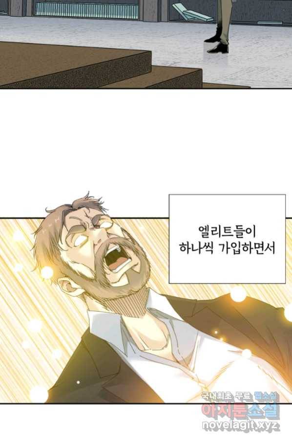시간 거래상 영생클럽 49화 3