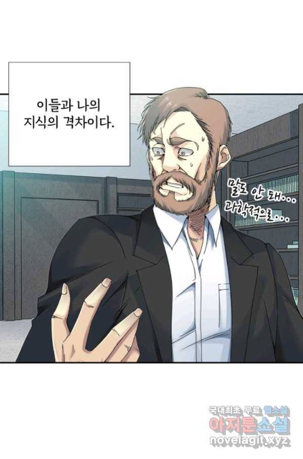 시간 거래상 영생클럽 49화 5