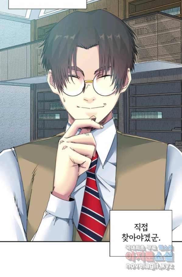 시간 거래상 영생클럽 49화 7