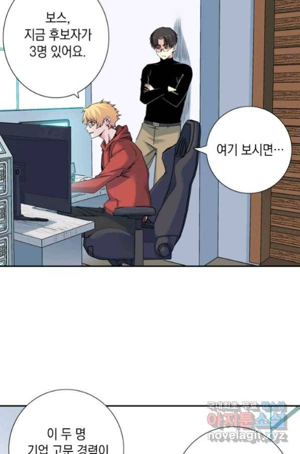 시간 거래상 영생클럽 49화 9
