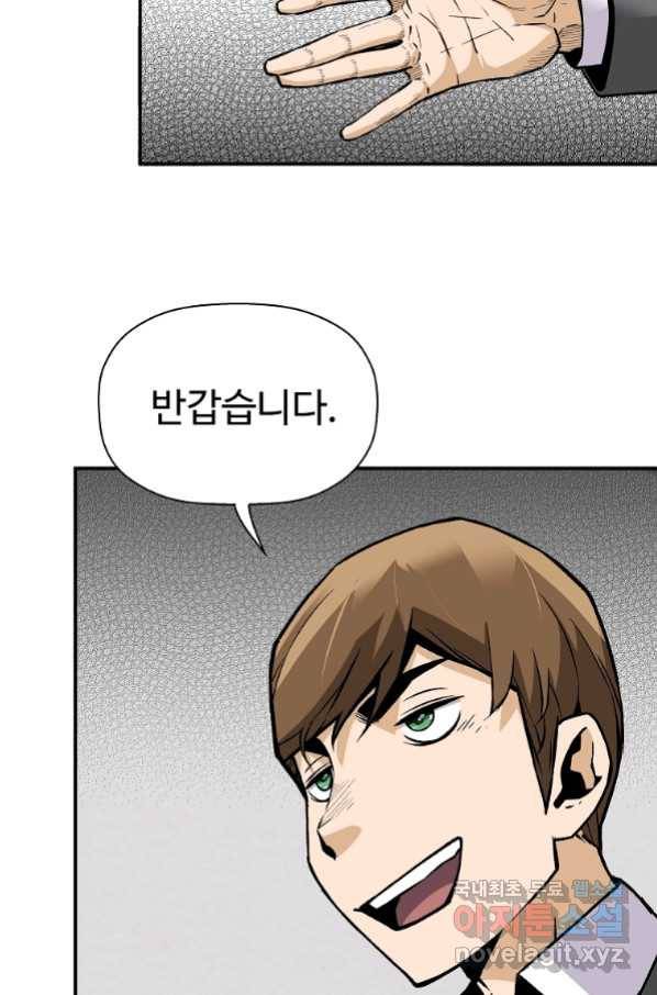 회귀의 전설 65화 2