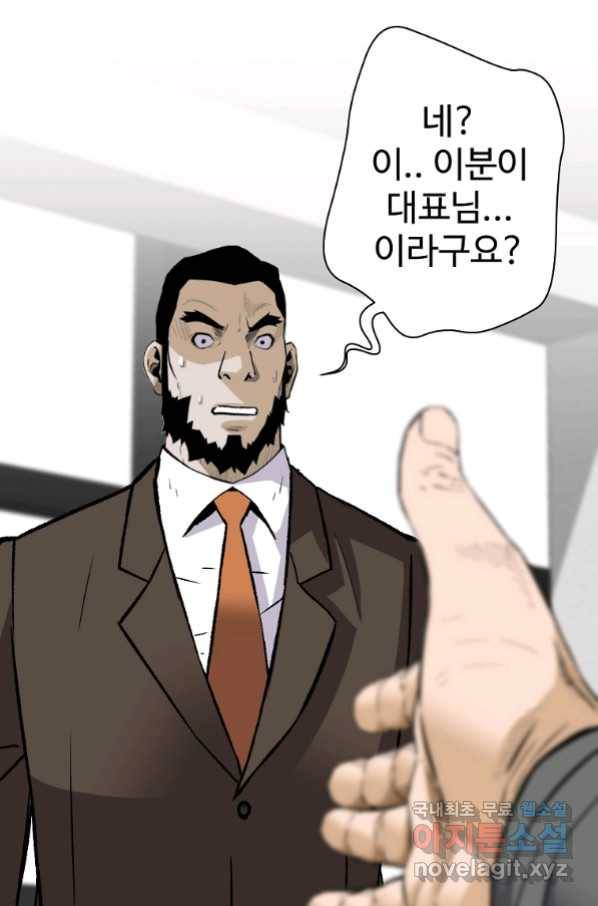 회귀의 전설 65화 4