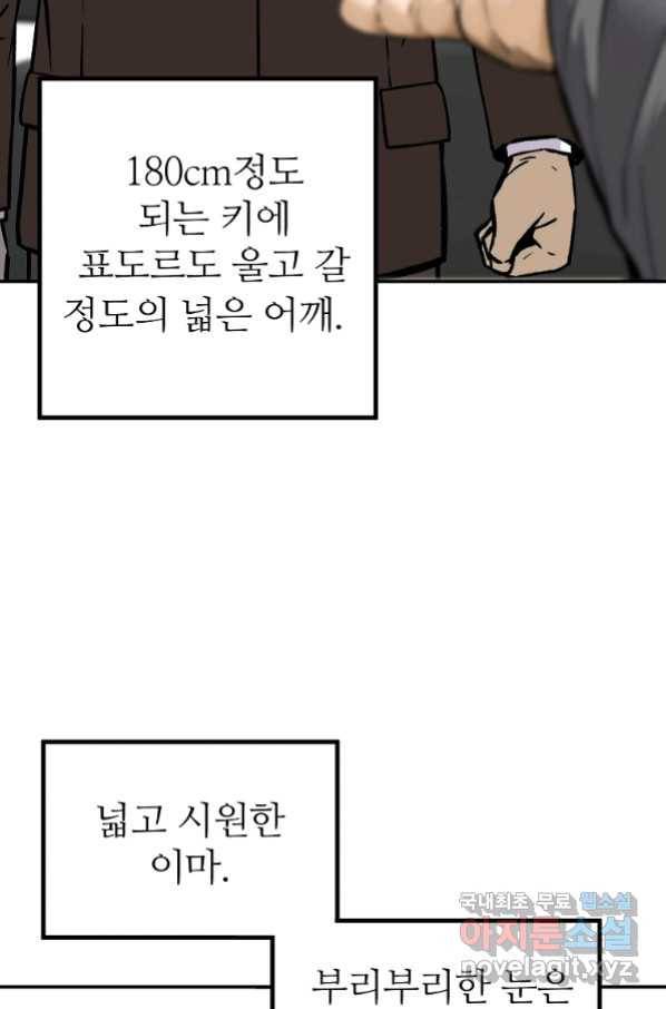 회귀의 전설 65화 5