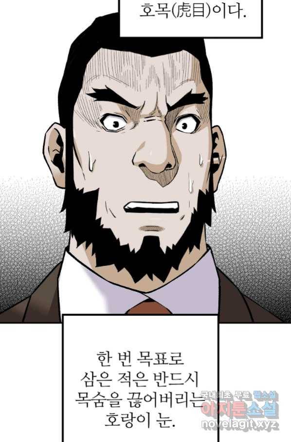 회귀의 전설 65화 6