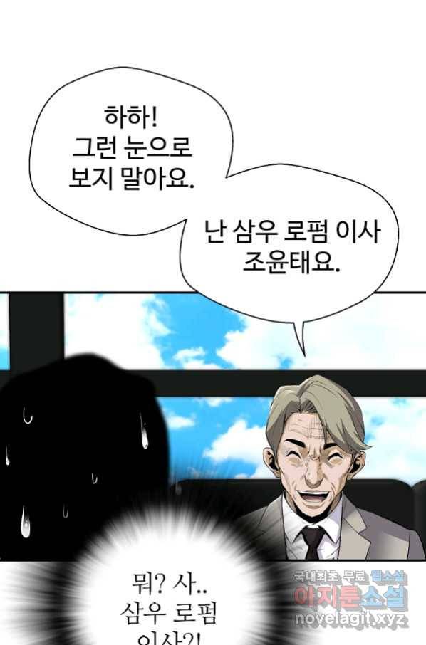 회귀의 전설 65화 15