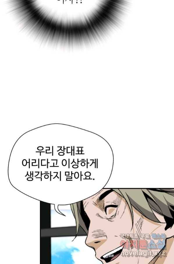 회귀의 전설 65화 16