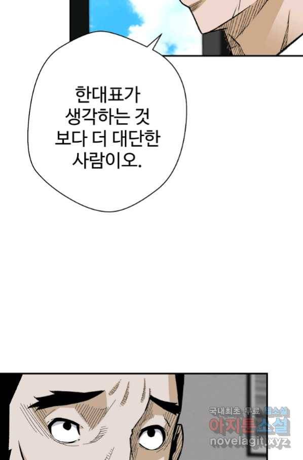 회귀의 전설 65화 17