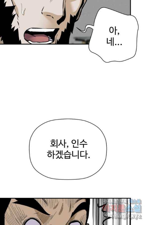 회귀의 전설 65화 18