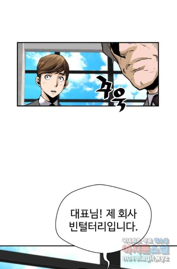 회귀의 전설 65화 21