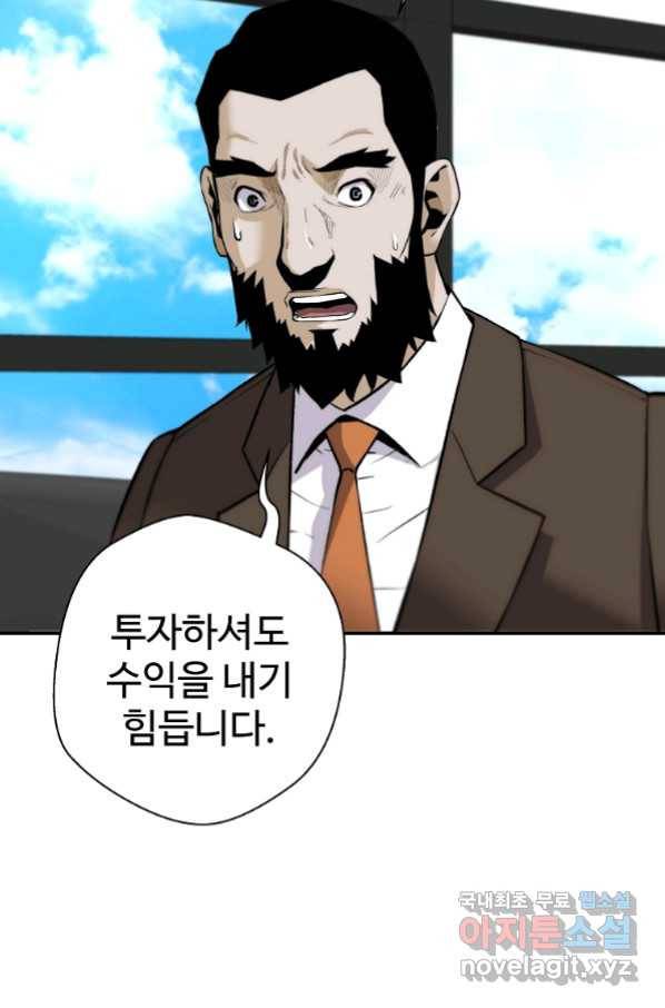 회귀의 전설 65화 22